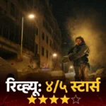 रिव्ह्यू: 'Resident Evil' — भीती आणि हसू यांचा जीवघेणा खेळ Resident Evil Movie Review मधील ऑस्टिन अब्राम्सची प्रमुख भूमिका असलेले पोस्टर