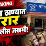 Warora Police Station Attack accused suicide attempt investigation room chandrapur