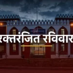 बल्लारपूरच्या शांतिनगरात युवकावर चाकू हल्ला; ३ आरोपींना अटक, एक फरार बल्लारपूर चाकू हल्ला प्रकरणी तपास करणारे बल्लारपूर पोलीस ठाण्याचे पथक