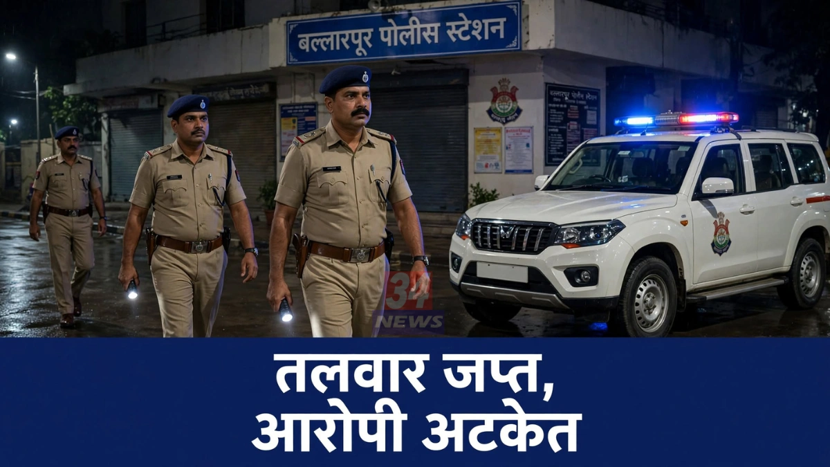 बल्लारपूर तलवार आरोपी अटक प्रकरणात कारवाई करणारे बल्लारपूर पोलीस ठाण्याचे पथक