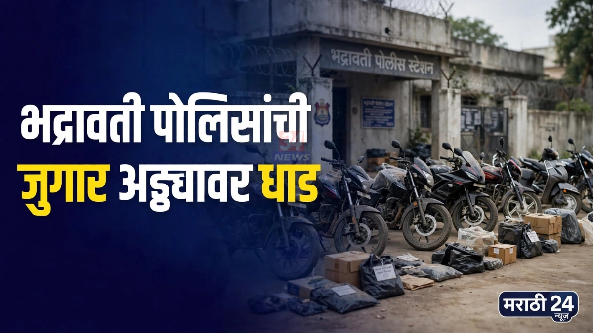 भद्रावती पोलीस जुगार कारवाईनंतर बेलवरा शिवारात तैनात पोलीस पथक