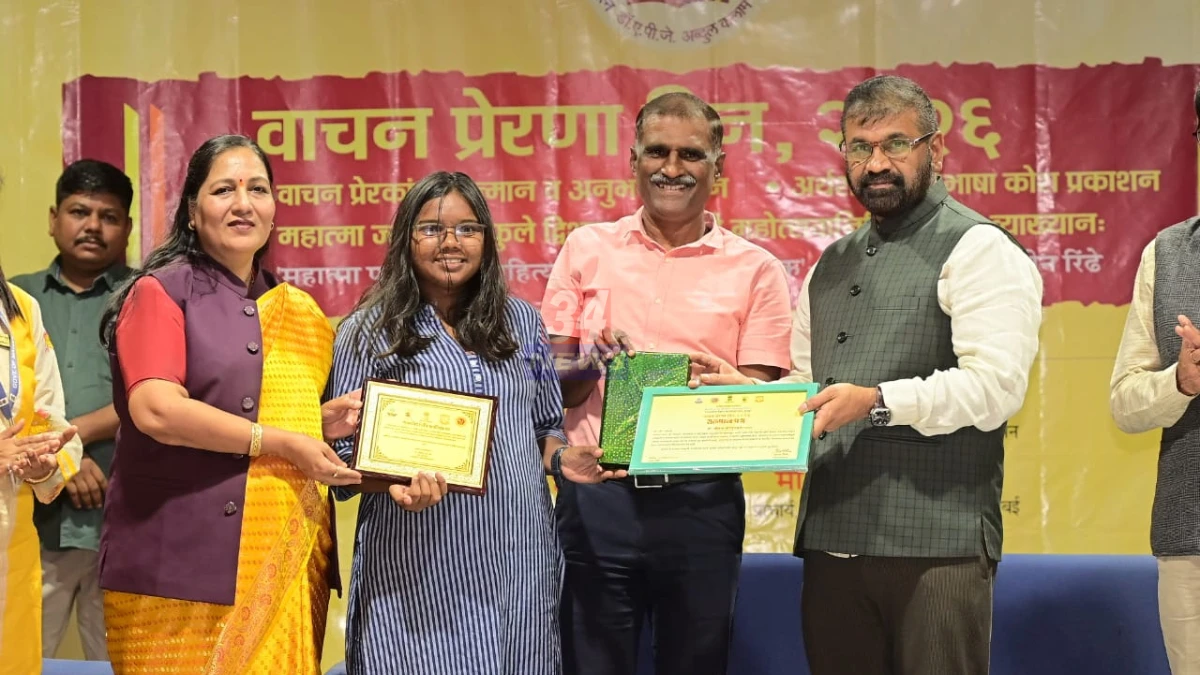 मॅजिक बुक क्लबच्या संयोजिका यशोदा जांभुळे वाचन प्रेरणा सन्मान स्वीकारताना, मुंबई