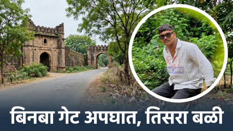चंद्रपूरमधील बिनबा गेट अपघात झालेल्या परिसरातील रस्ता