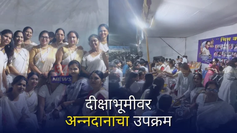 दीक्षाभूमी अन्नदान उपक्रमात भीम कन्या संघाच्या महिला अनुयायांना मसाले भात वाटताना
