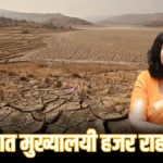 चंद्रपूर दुष्काळी परिस्थितीबाबत निर्देश देताना जिल्हाधिकारी वसुमना पंत