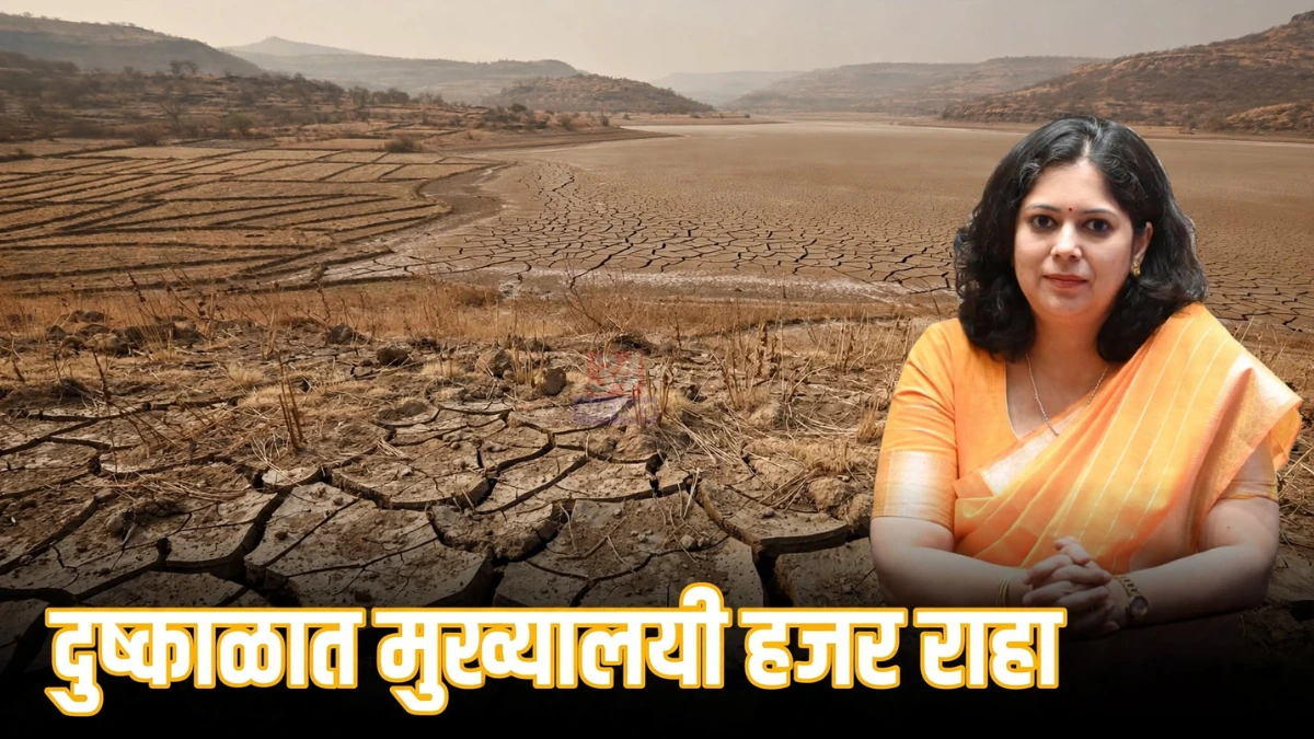 चंद्रपूर दुष्काळी परिस्थितीबाबत निर्देश देताना जिल्हाधिकारी वसुमना पंत