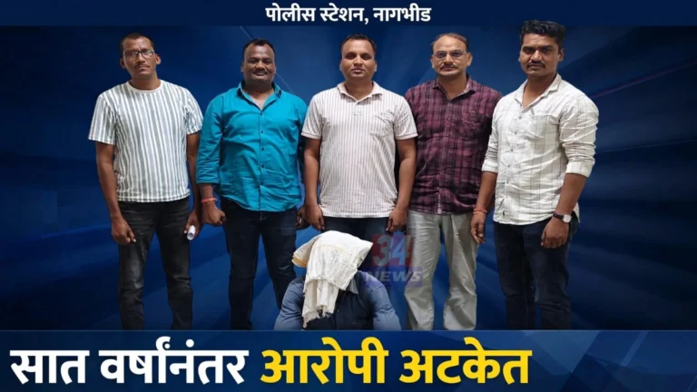 चंद्रपूर एलसीबी पथकाने फरार आरोपीला अटक केल्याची प्रतिमा