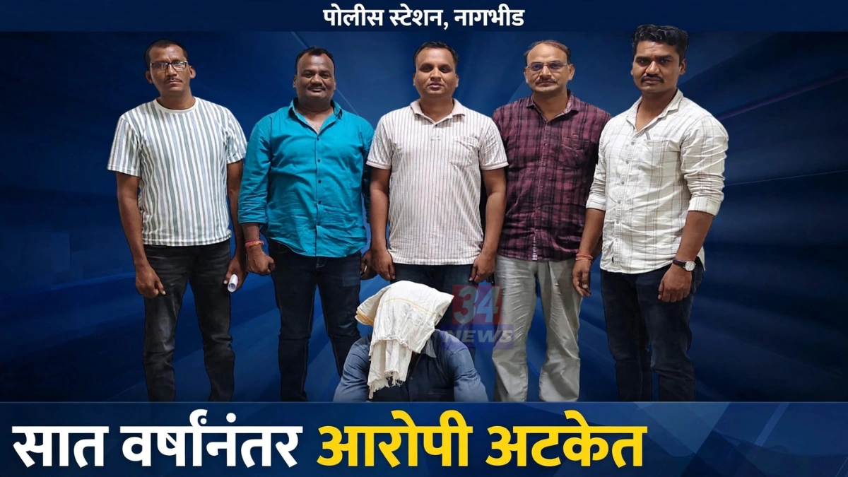 चंद्रपूर एलसीबी पथकाने फरार आरोपीला अटक केल्याची प्रतिमा