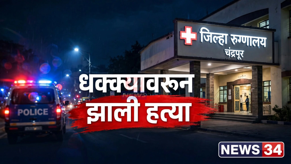 धक्का लागल्याने हत्या झालेल्या चंद्रपुरातील जिल्हा रुग्णालयासमोरील घटनास्थळ