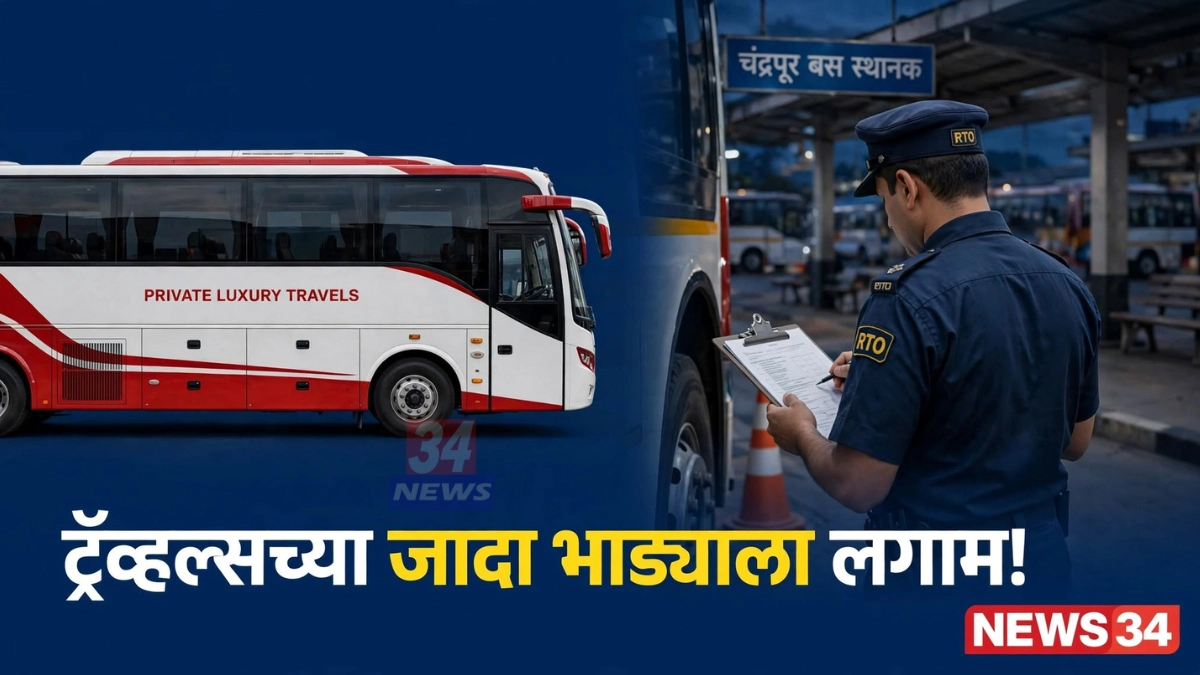 चंद्रपूर ट्रॅव्हल्स भाडे तपासणी करताना परिवहन विभागाचे पथक