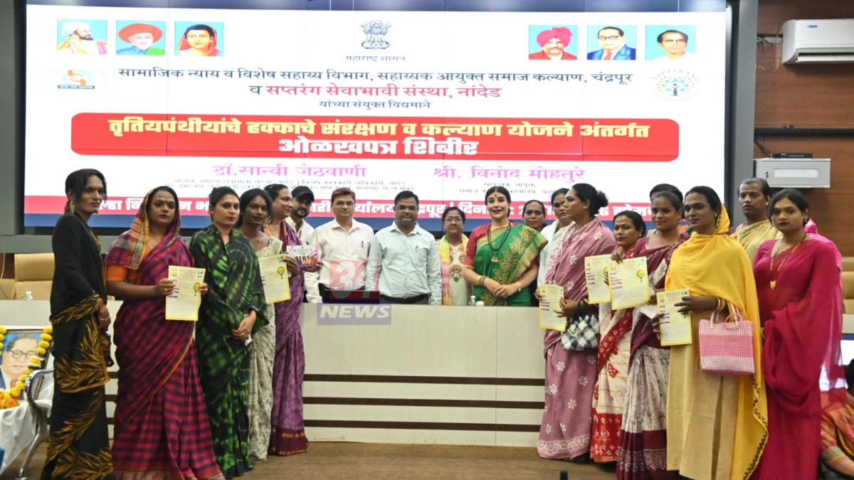 तृतीयपंथीय कार्यशाळा चंद्रपूर: नियोजन भवनात मान्यवर मार्गदर्शन करताना