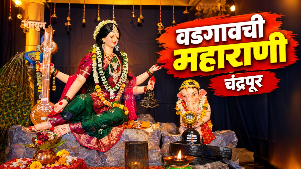 वडगावची महाराणी देखावा, गायत्री नगर शारदोत्सव मंडळ, चंद्रपूर