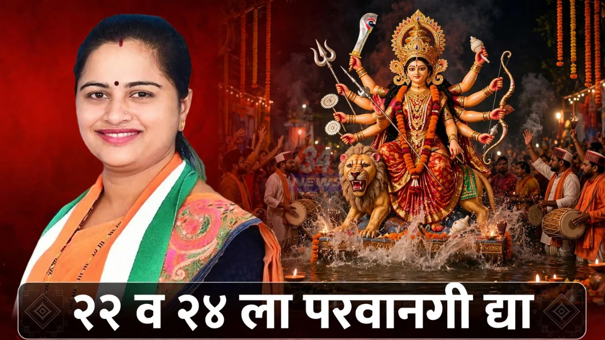 चंद्रपूर विसर्जन मिरवणुकीबाबत पोलीस अधीक्षकांना निवेदन देताना खासदार प्रतिभा धानोरकर