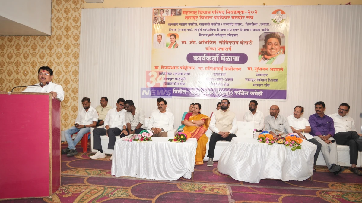अभिजित वंजारी प्रचारसभा चंद्रपूर येथे मंचावर वडेट्टीवार आणि धानोरकर