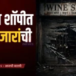 चंद्रपूर दुकानात चोरी झालेल्या सीबीसी मॉल परिसरातील वाईन शॉपीचे शटर