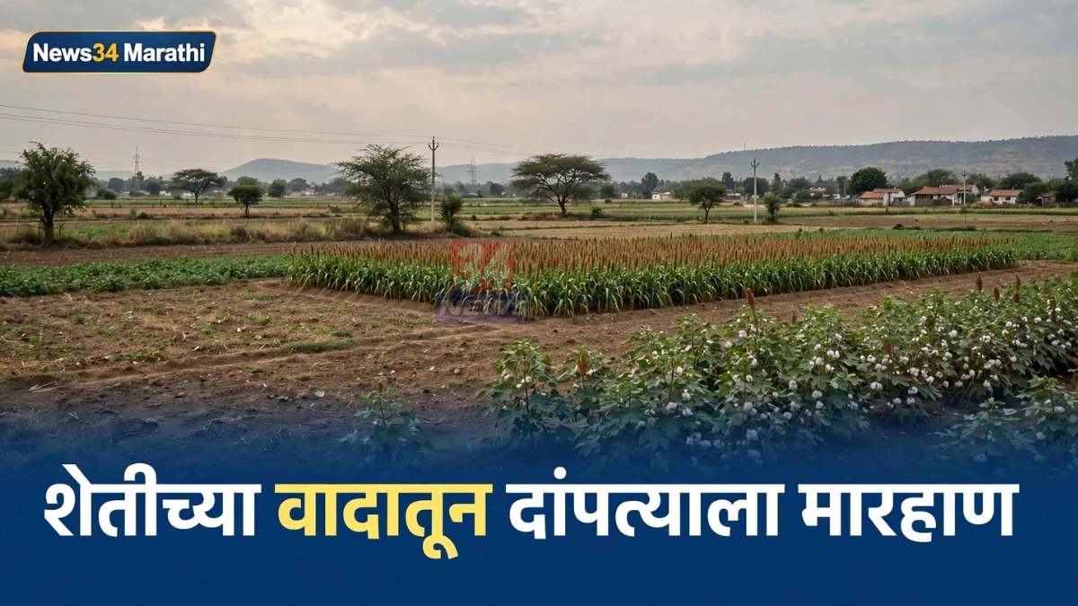 खुटाळा येथे शेतीच्या वादातून मारहाण झाल्यानंतर तक्रार नोंदवलेले चिमूर पोलीस ठाणे