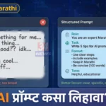 AI प्रॉम्प्ट कसा लिहावा हे शिकण्यासाठी लॅपटॉपवर AI टूलमध्ये सूचना टाइप करताना व्यक्ती
