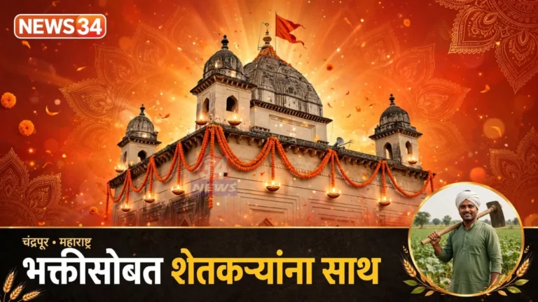 चंद्रपुरातील महाकाली माता महोत्सव २०२६ चे मंदिर परिसरातील दृश्य