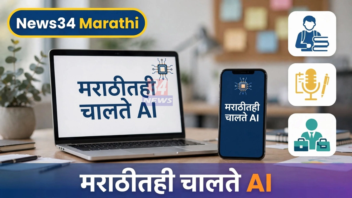 मराठीत AI टूल्स वापरून लॅपटॉपवर काम करणारा विद्यार्थी आणि पत्रकार