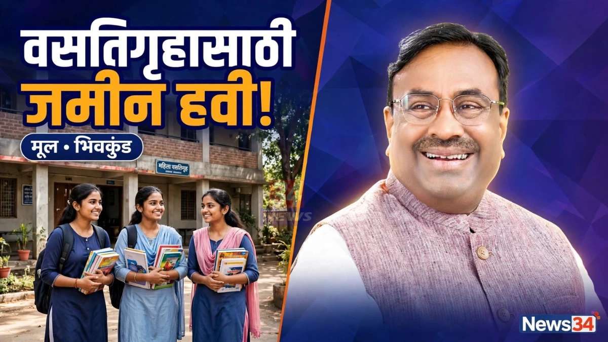 शासकीय वसतिगृह जमीन मागणीसाठी मूल येथील विद्यार्थिनींचे प्रतीकात्मक छायाचित्र