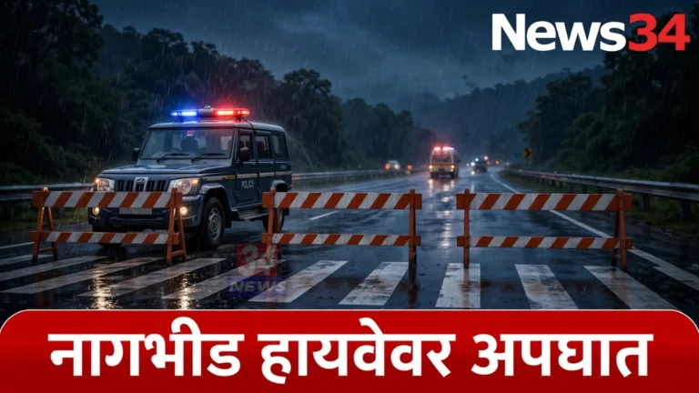 नागभीड-नागपूर हायवेवर अज्ञात वाहनाच्या धडकेत ६० वर्षीय व्यक्तीचा मृत्यू; चालक फरार