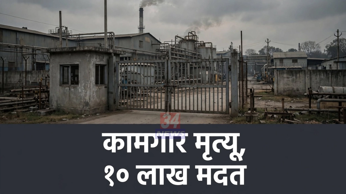 ओमॅट कंपनी कामगार मृत्यू प्रकरणी सिद्धपल्ली येथील कंपनीचे प्रवेशद्वार