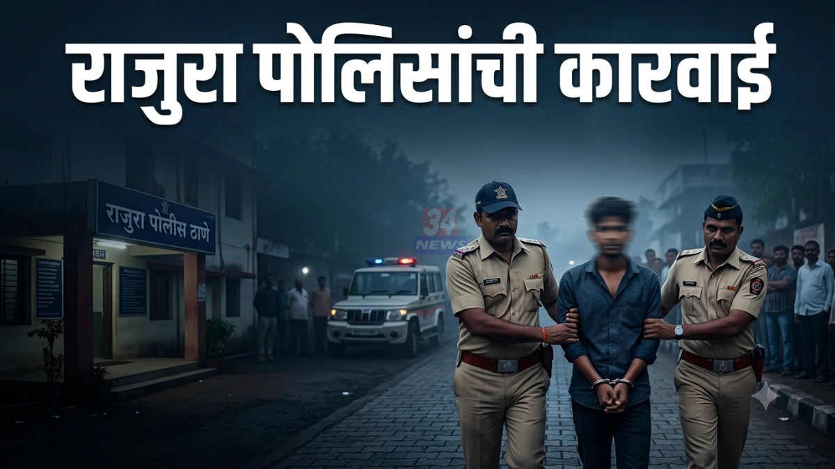 राजुरा सत्तुर अटक प्रकरणी पोलिसांनी जप्त केलेले धारदार शस्त्र