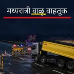 चंद्रपूर युवासेना जिल्हाप्रमुखावर गुन्हा दाखल, प्रकरण काय? अवैध वाळू वाहतूक प्रकरणी विरूर पोलिसांनी जप्त केलेला हायवा