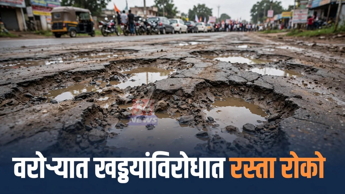 वरोरा रस्ता रोको आंदोलनामुळे वणी-वरोरा बायपासवर थांबलेली वाहने