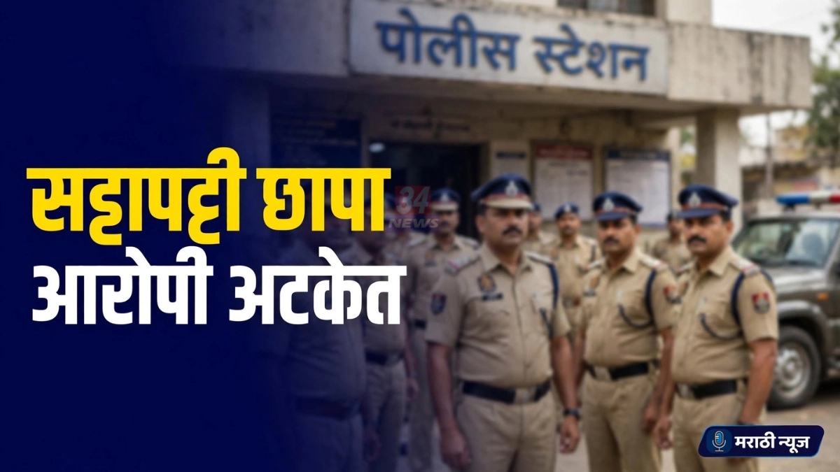 येरखेडा सट्टापट्टी छापा कारवाईनंतर शेगाव (बु.) पोलीस ठाण्याचे पथक