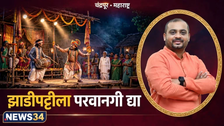 झाडीपट्टी रंगभूमी परवानगी मागणीसाठी नाट्यप्रयोग सादर करणारे कलाकार