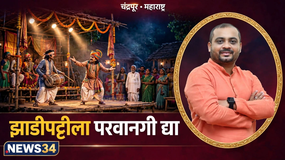 झाडीपट्टी रंगभूमी परवानगी मागणीसाठी नाट्यप्रयोग सादर करणारे कलाकार